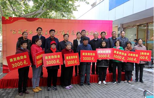 管城区 正商置业.康复之光 康复医疗救助捐赠仪式在郑州卷烟厂康复医院举行